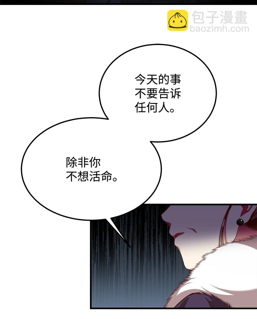 16 偷听(1/2)-第17话