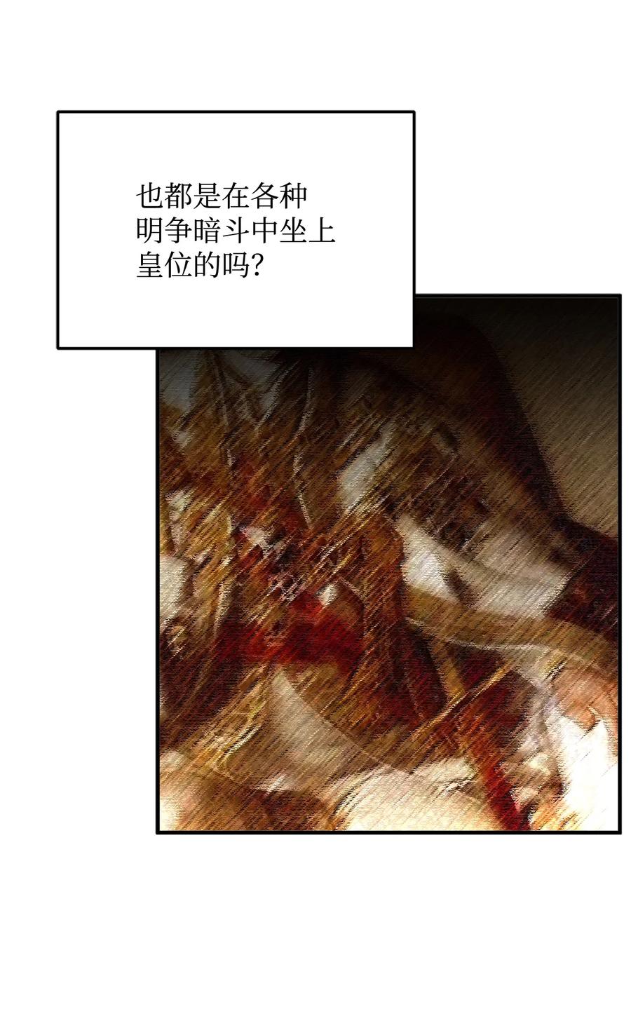 危險工作：不小心成了皇帝的秘書 - 18 陛下的擔憂(1/2) - 1