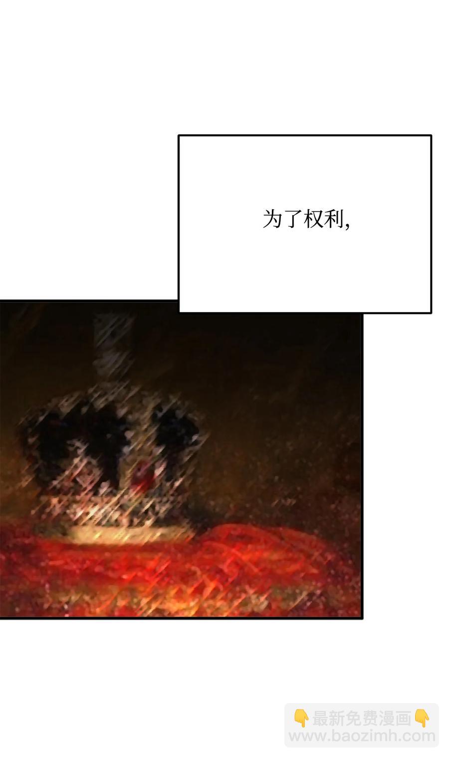 危險工作：不小心成了皇帝的秘書 - 18 陛下的擔憂(1/2) - 2