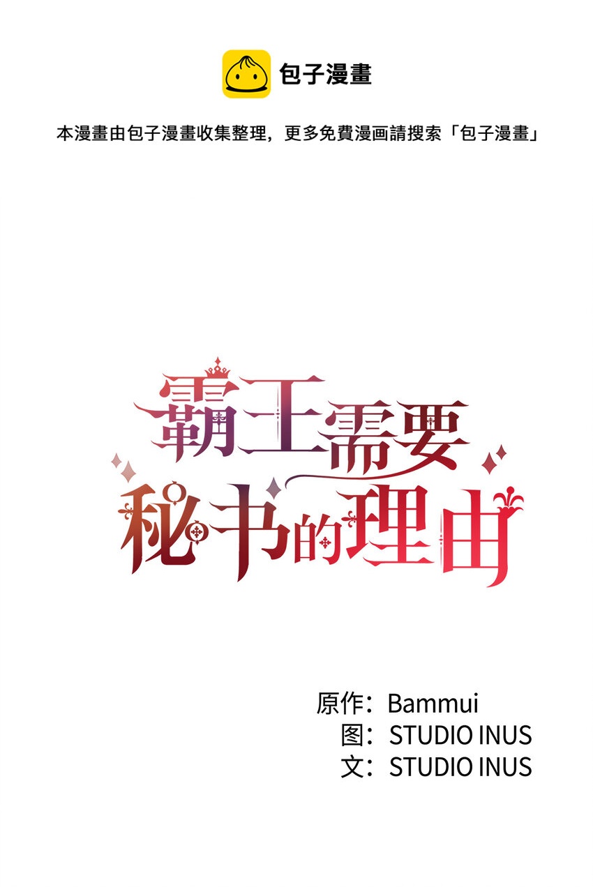 2 沦落为奴(1/2)-第3话