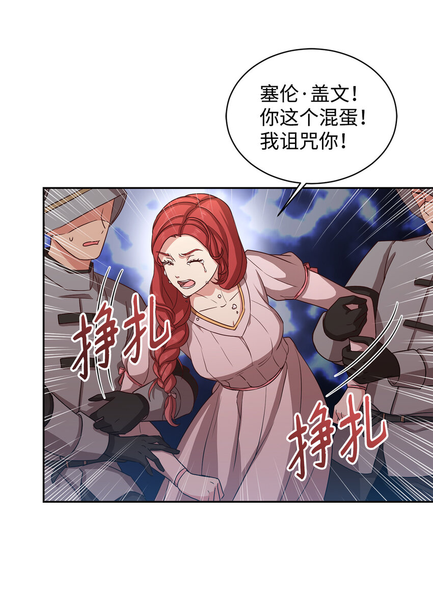 2 沦落为奴(1/2)-第3话