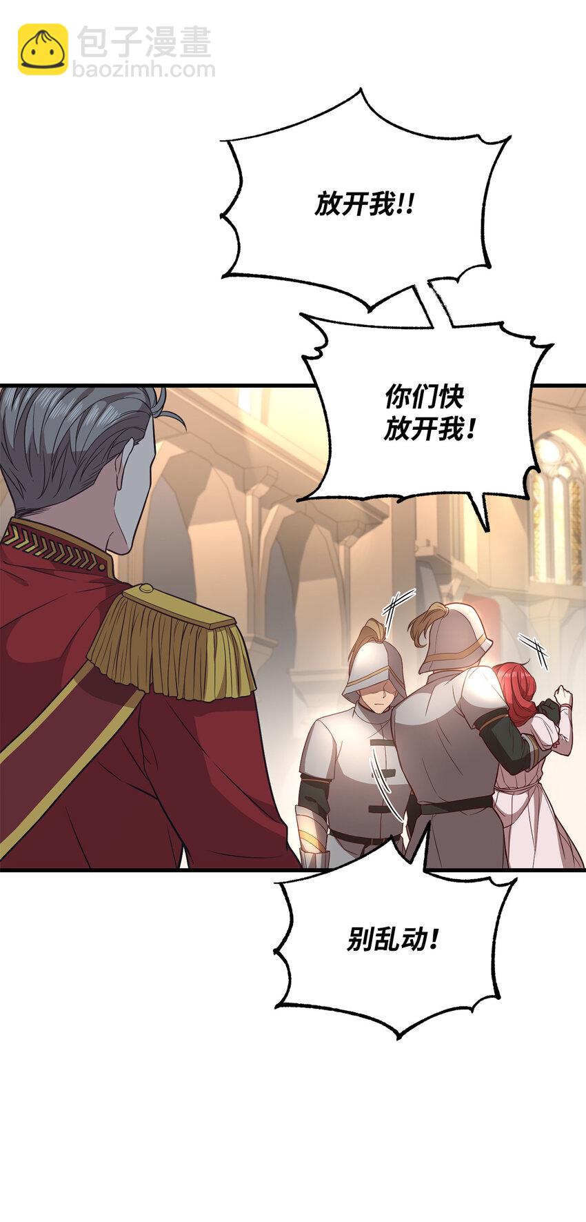 2 沦落为奴(1/2)-第3话