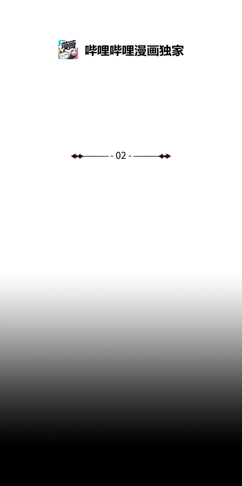 2 沦落为奴(1/2)-第3话