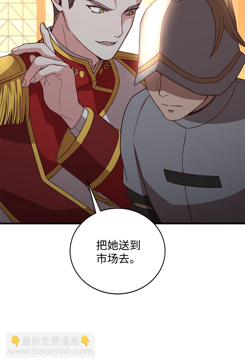 2 沦落为奴(1/2)-第3话