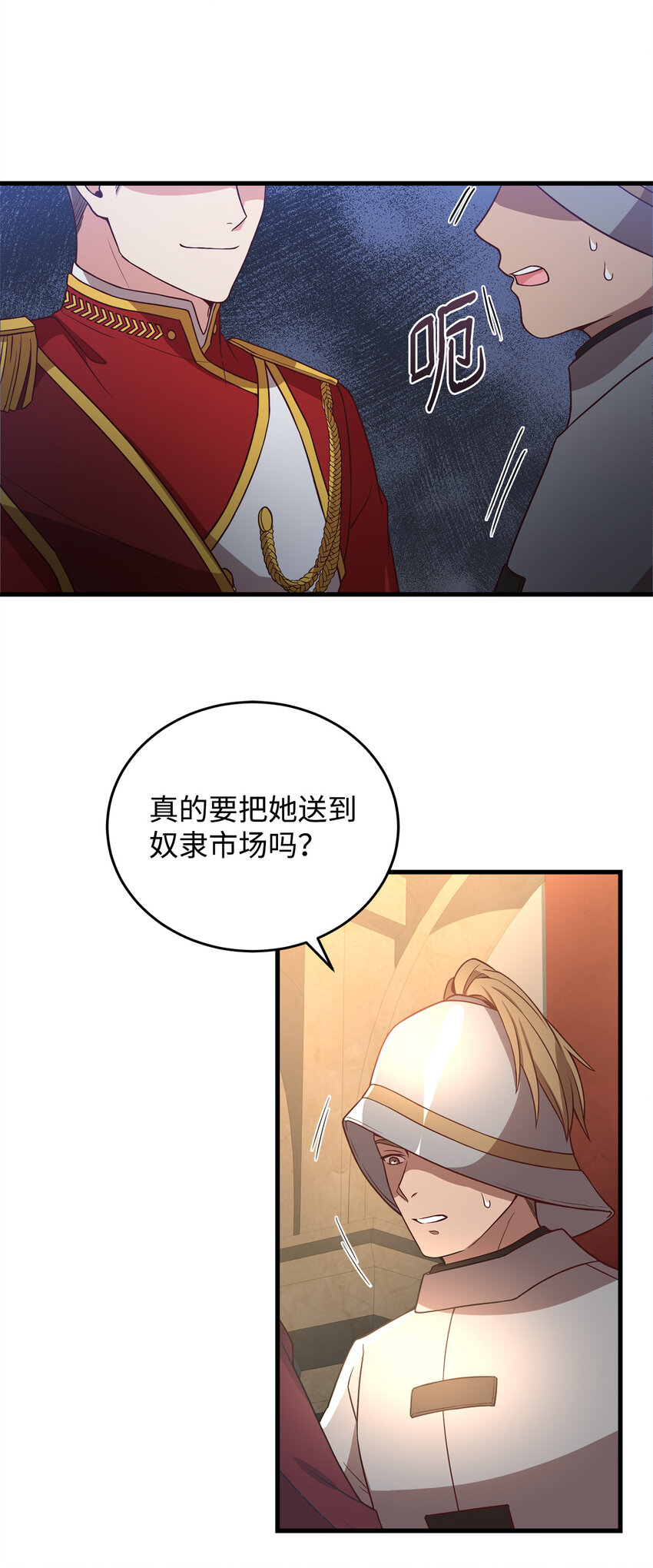 2 沦落为奴(1/2)-第3话