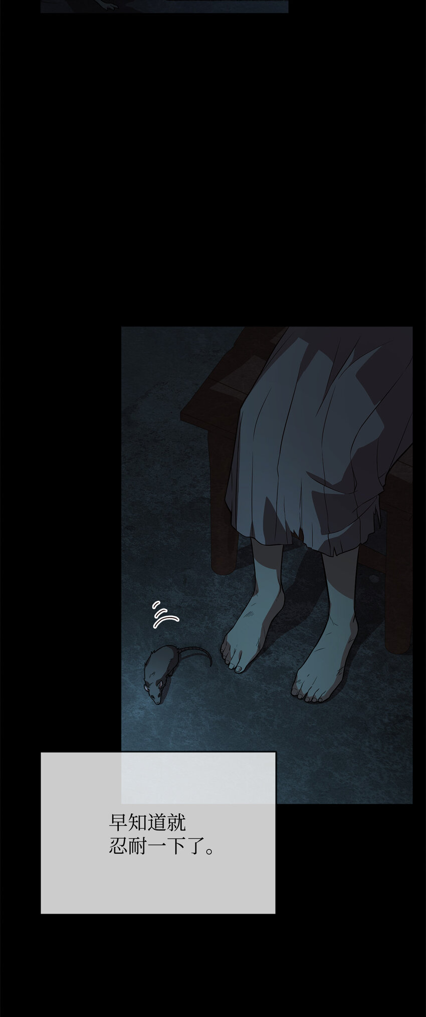 2 沦落为奴(1/2)-第3话