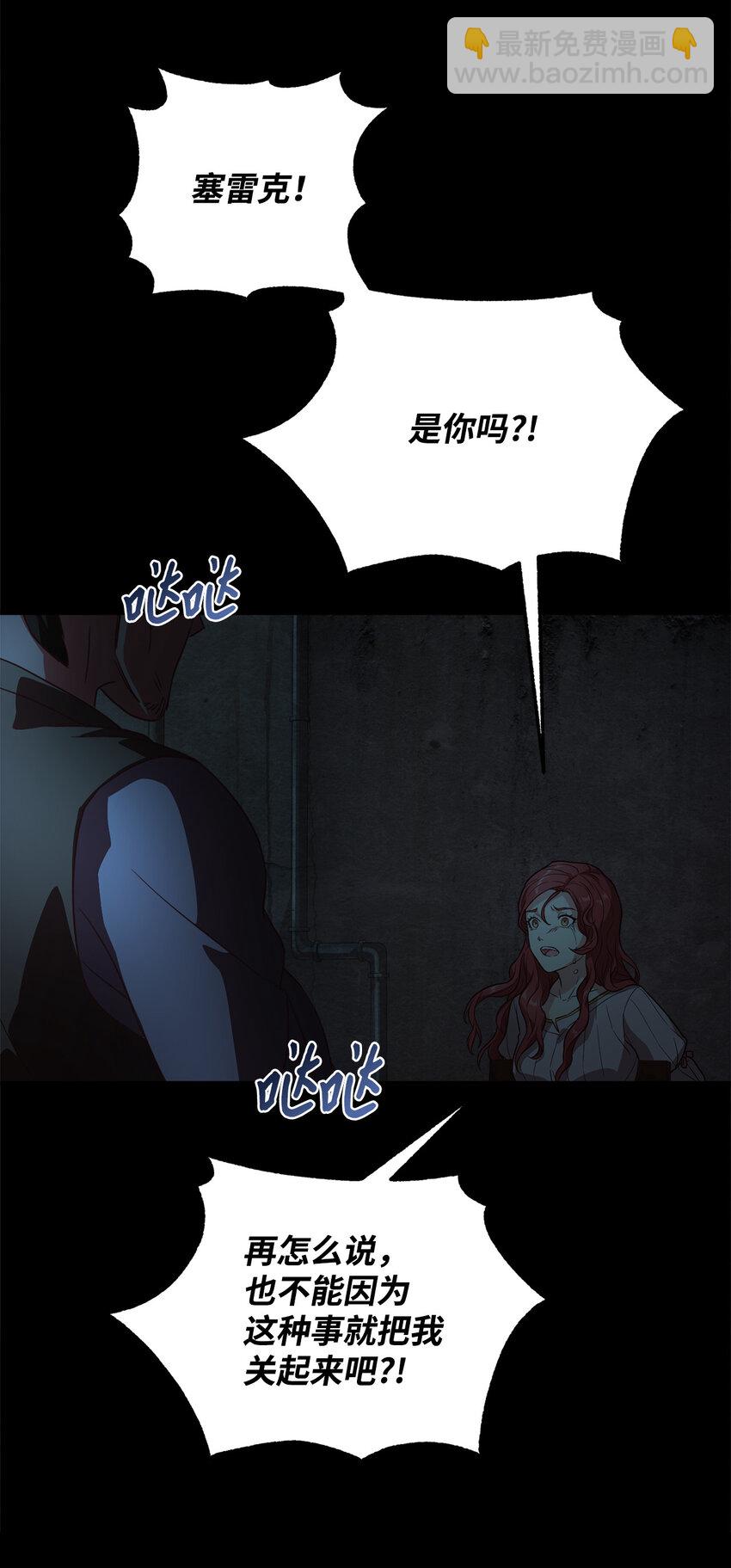 2 沦落为奴(1/2)-第3话