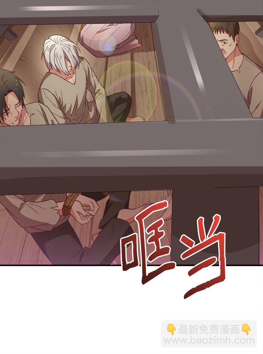 2 沦落为奴(1/2)-第3话