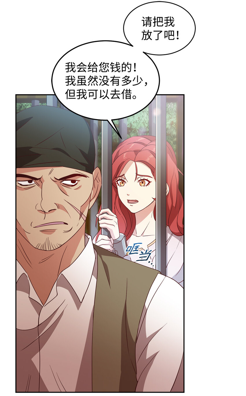 2 沦落为奴(1/2)-第3话