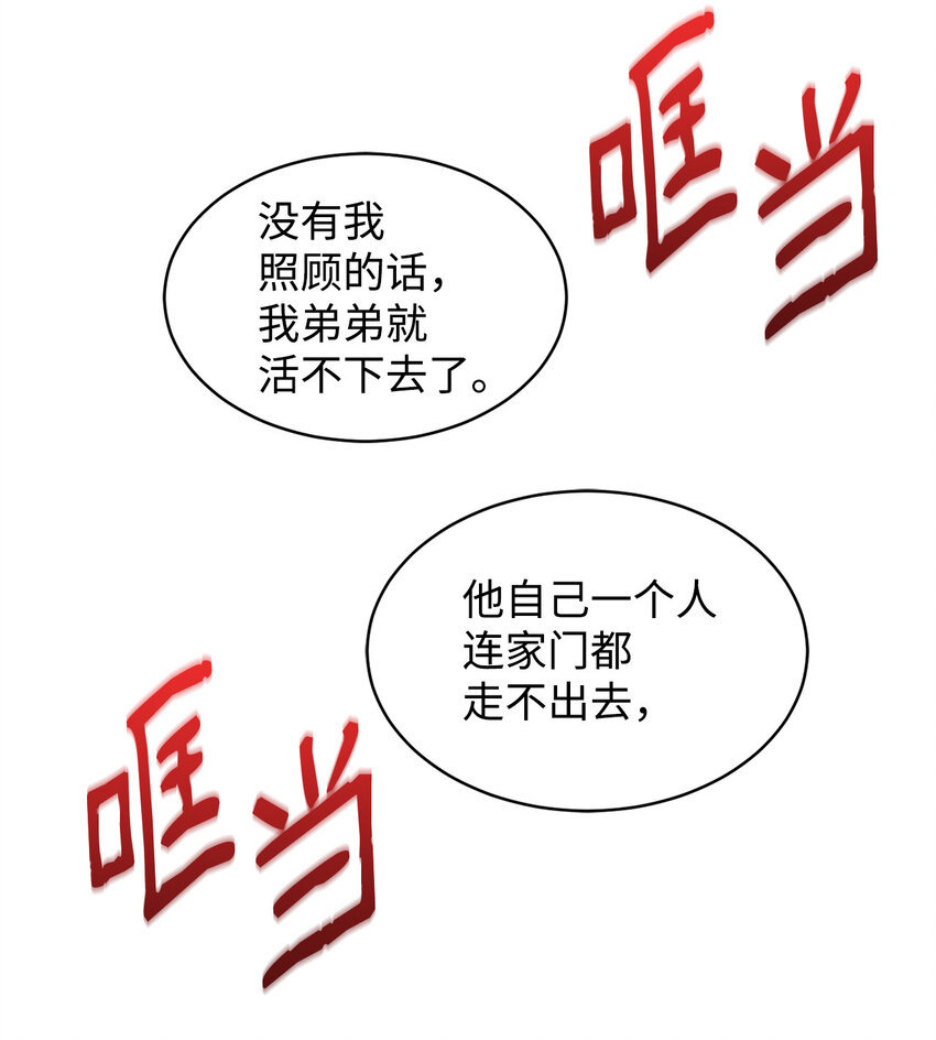 2 沦落为奴(1/2)-第3话