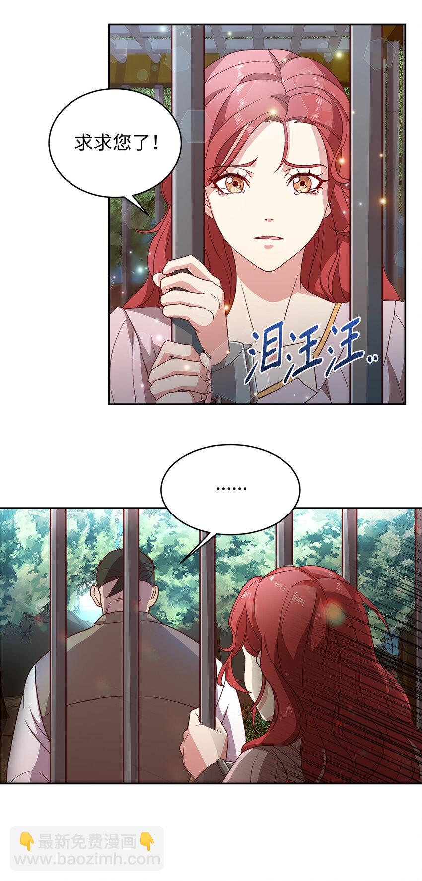 2 沦落为奴(1/2)-第3话