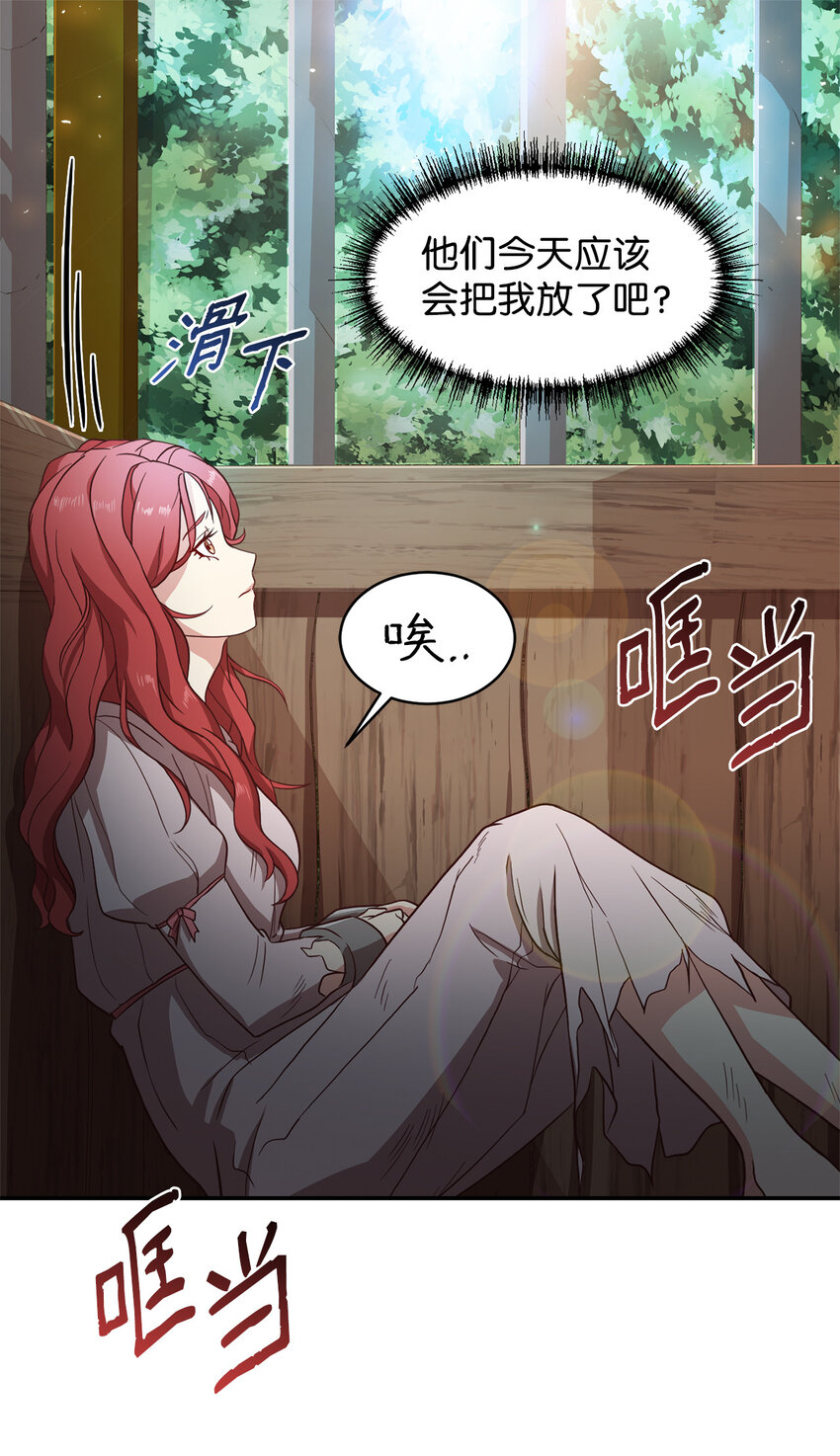 2 沦落为奴(1/2)-第3话