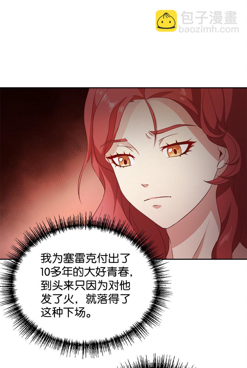 2 沦落为奴(1/2)-第3话