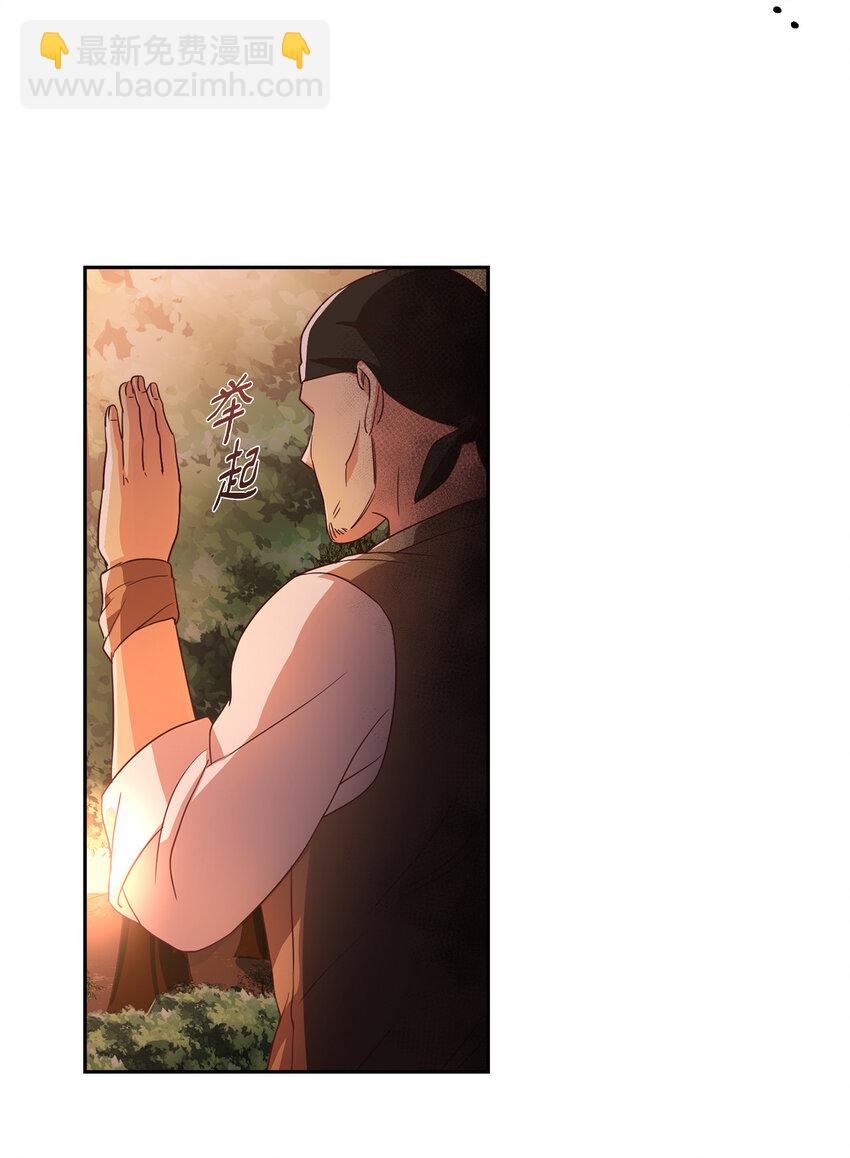 2 沦落为奴(1/2)-第3话