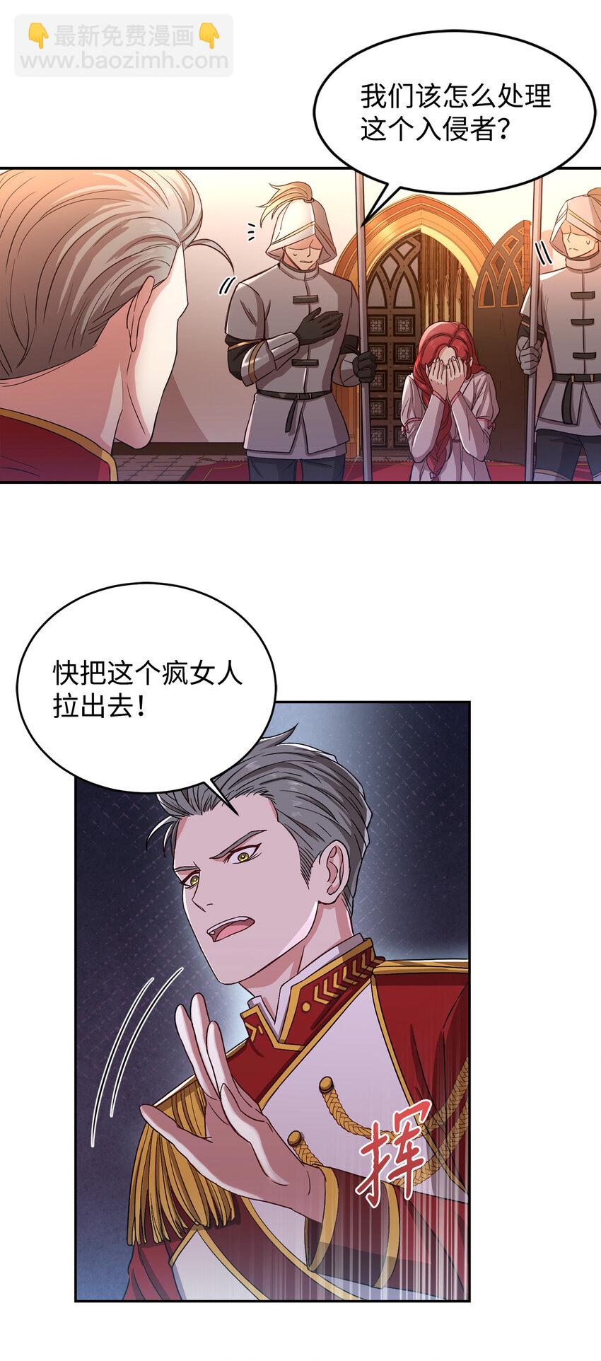 2 沦落为奴(1/2)-第3话