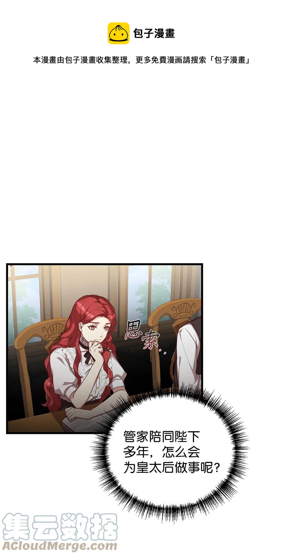 21 分发饼干(1/2)-第23话