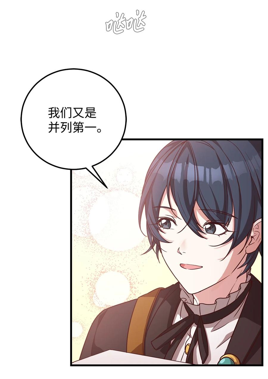 21 分发饼干(1/2)-第23话