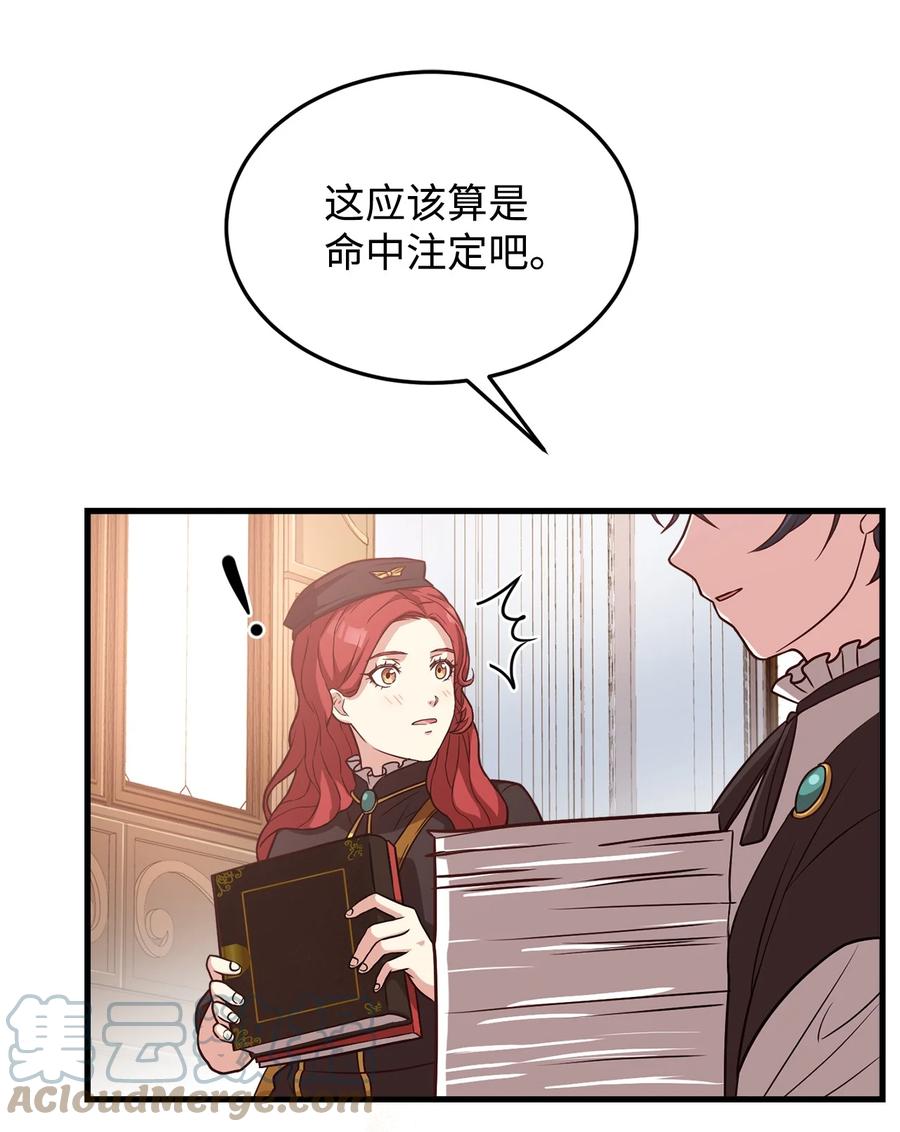 21 分发饼干(1/2)-第23话