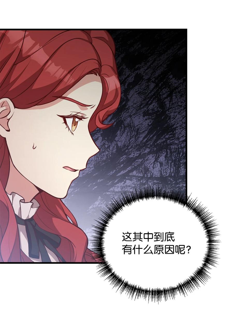 21 分发饼干(1/2)-第23话