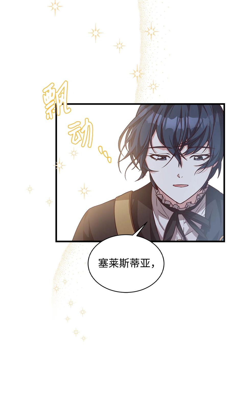 21 分发饼干(1/2)-第23话