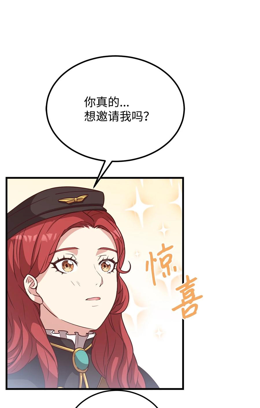 21 分发饼干(1/2)-第23话