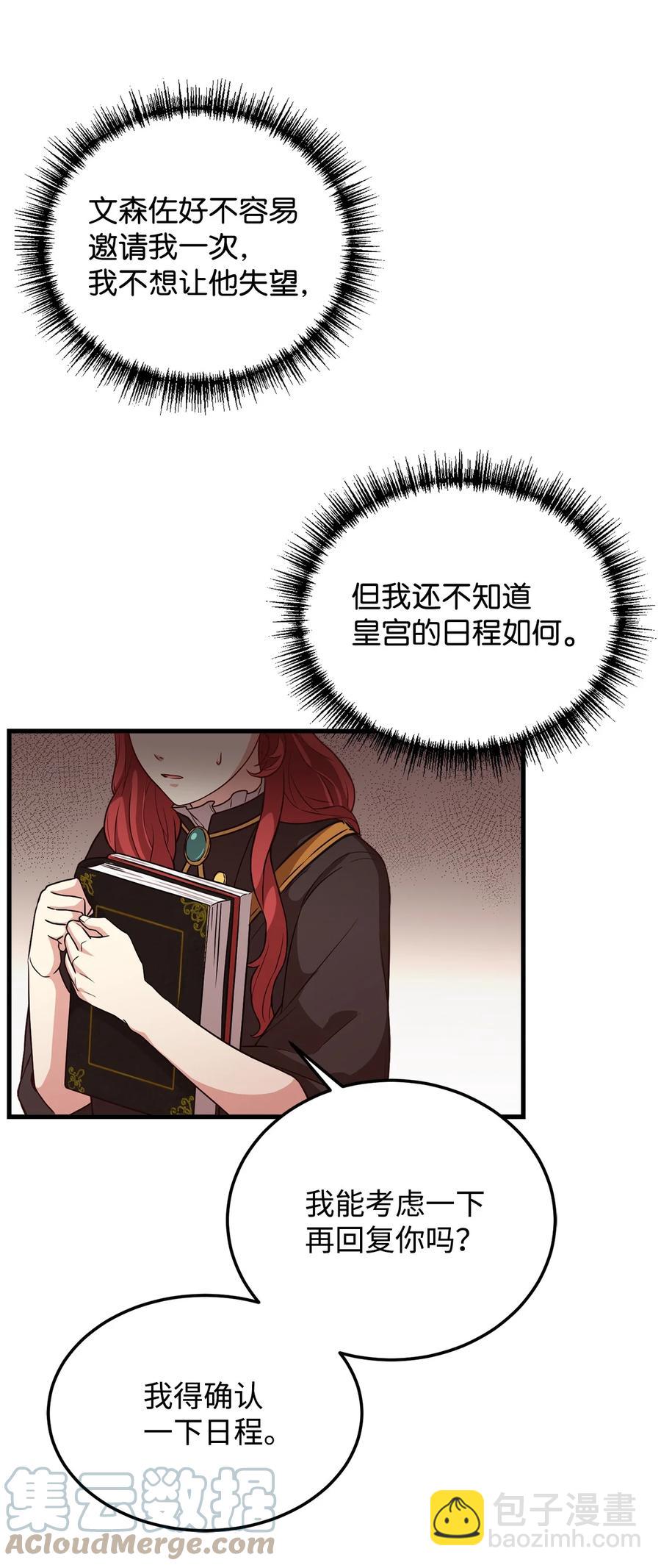 21 分发饼干(1/2)-第23话