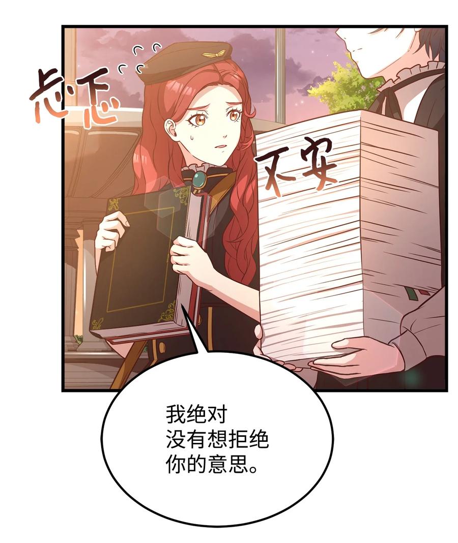 21 分发饼干(1/2)-第23话