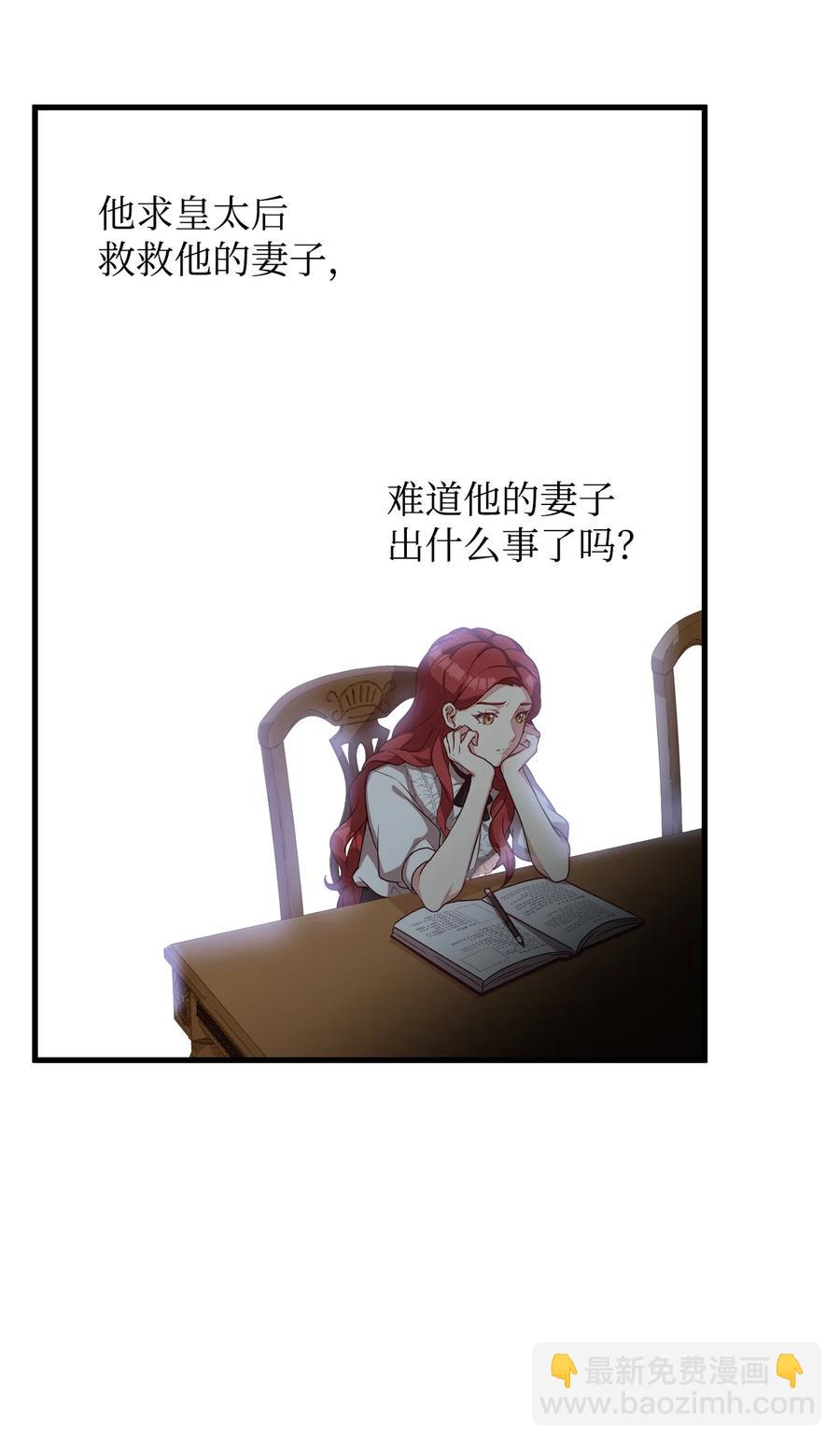 21 分发饼干(1/2)-第23话