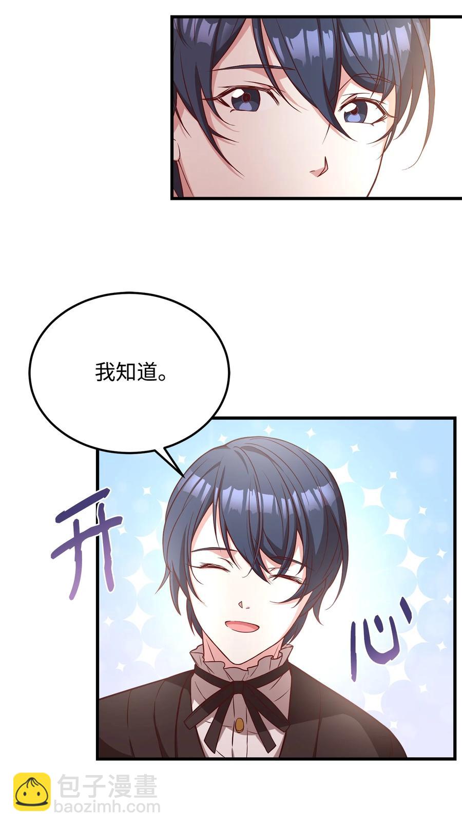 21 分发饼干(1/2)-第23话