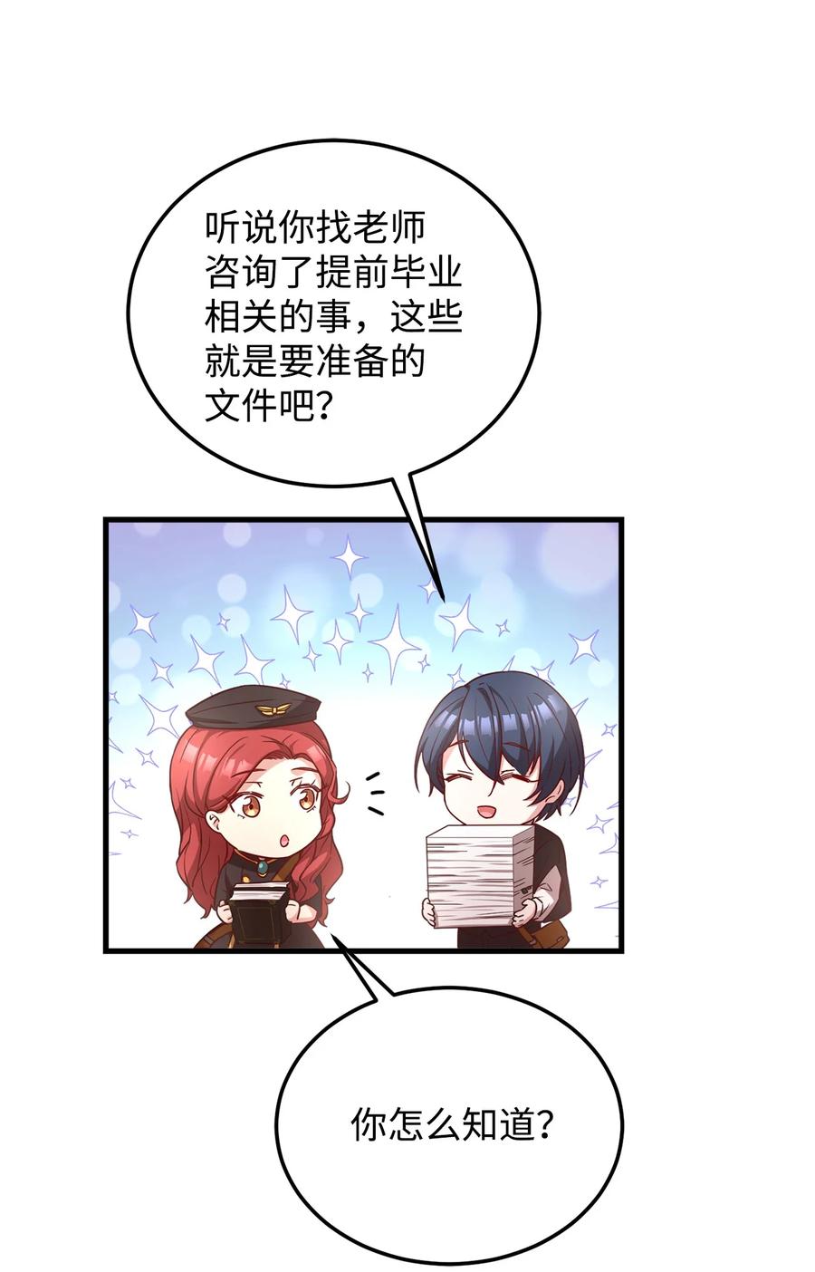 21 分发饼干(1/2)-第23话