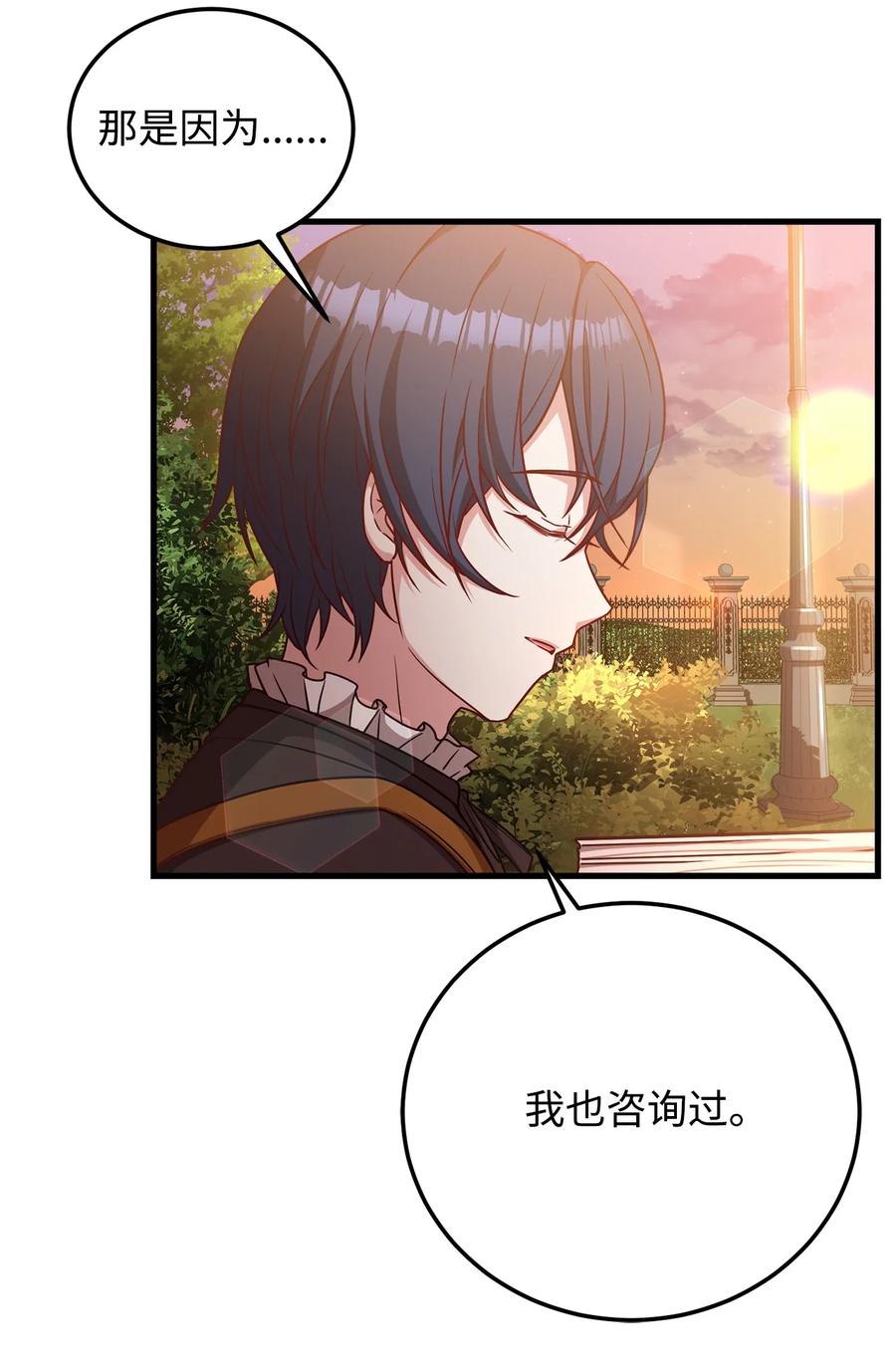 21 分发饼干(1/2)-第23话