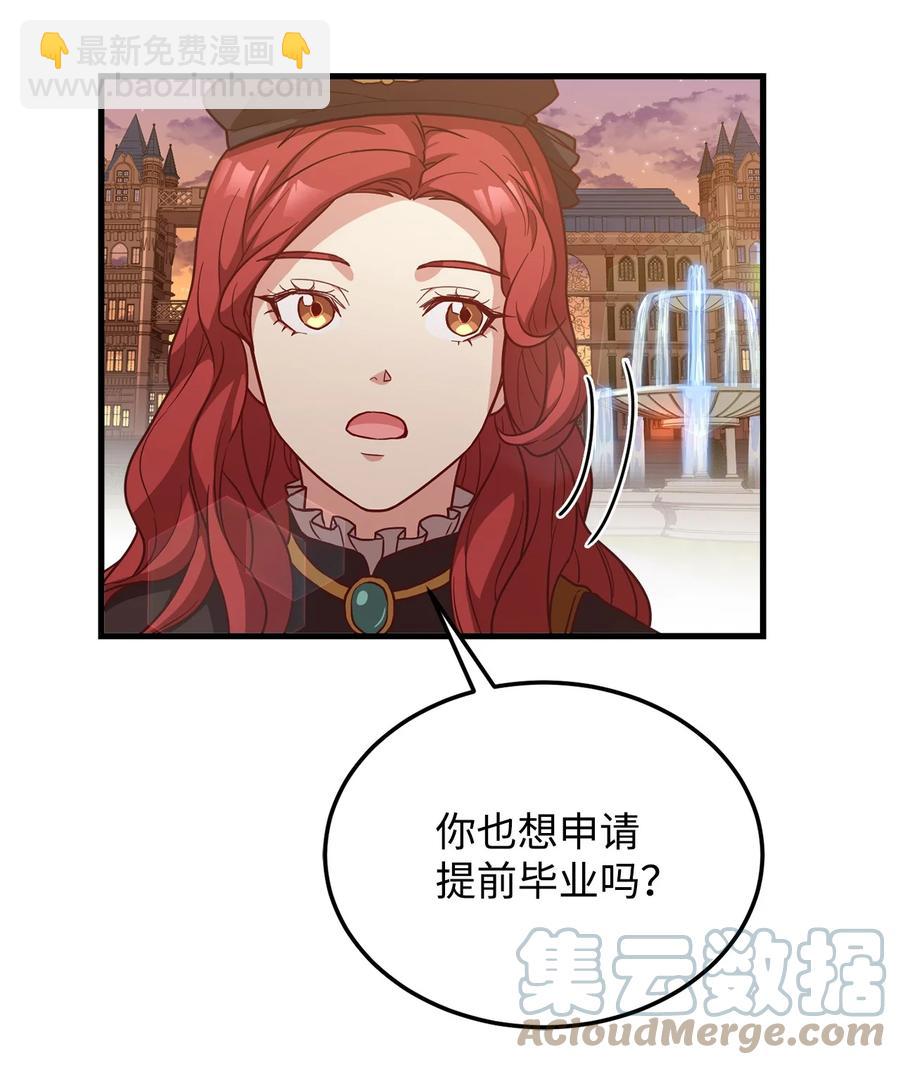 21 分发饼干(1/2)-第23话