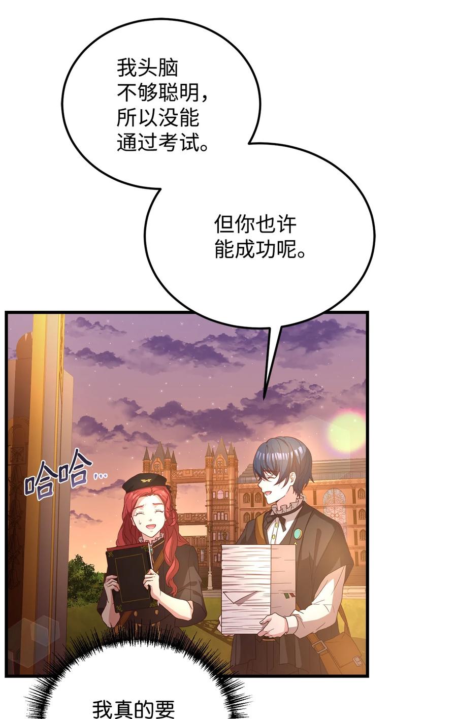 21 分发饼干(1/2)-第23话