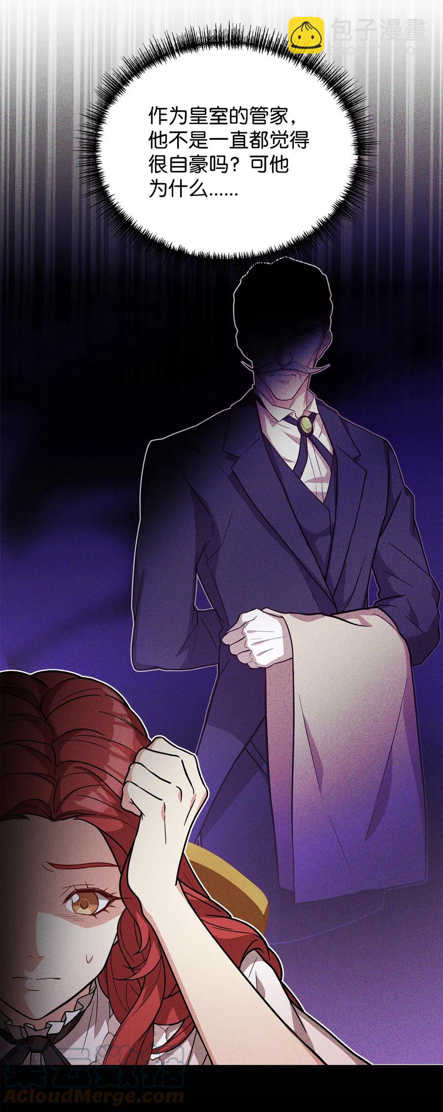 21 分发饼干(1/2)-第23话