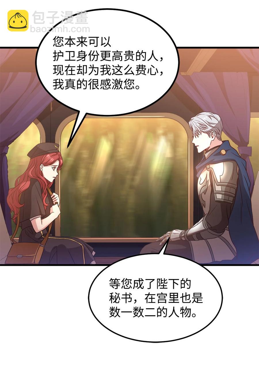 21 分发饼干(1/2)-第23话