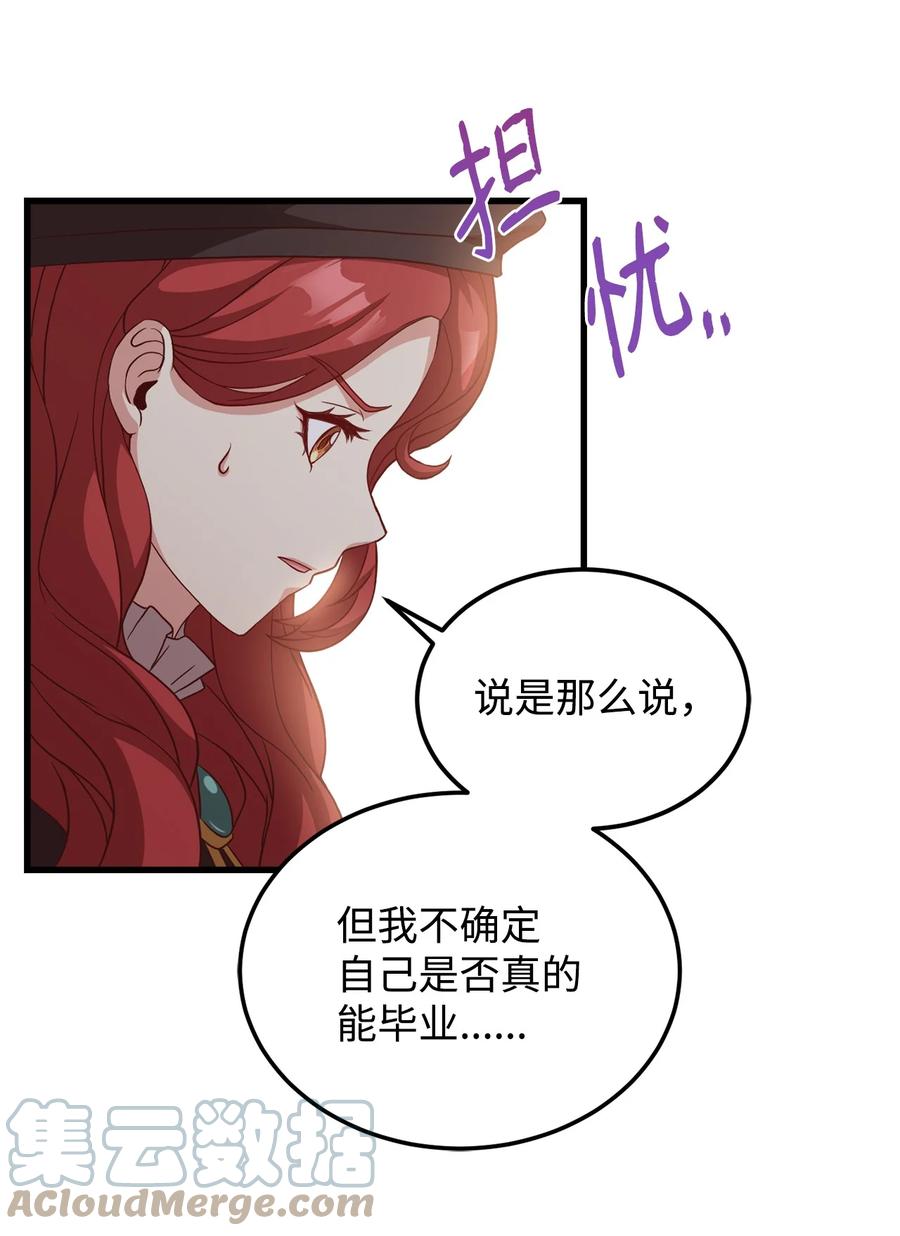 21 分发饼干(1/2)-第23话