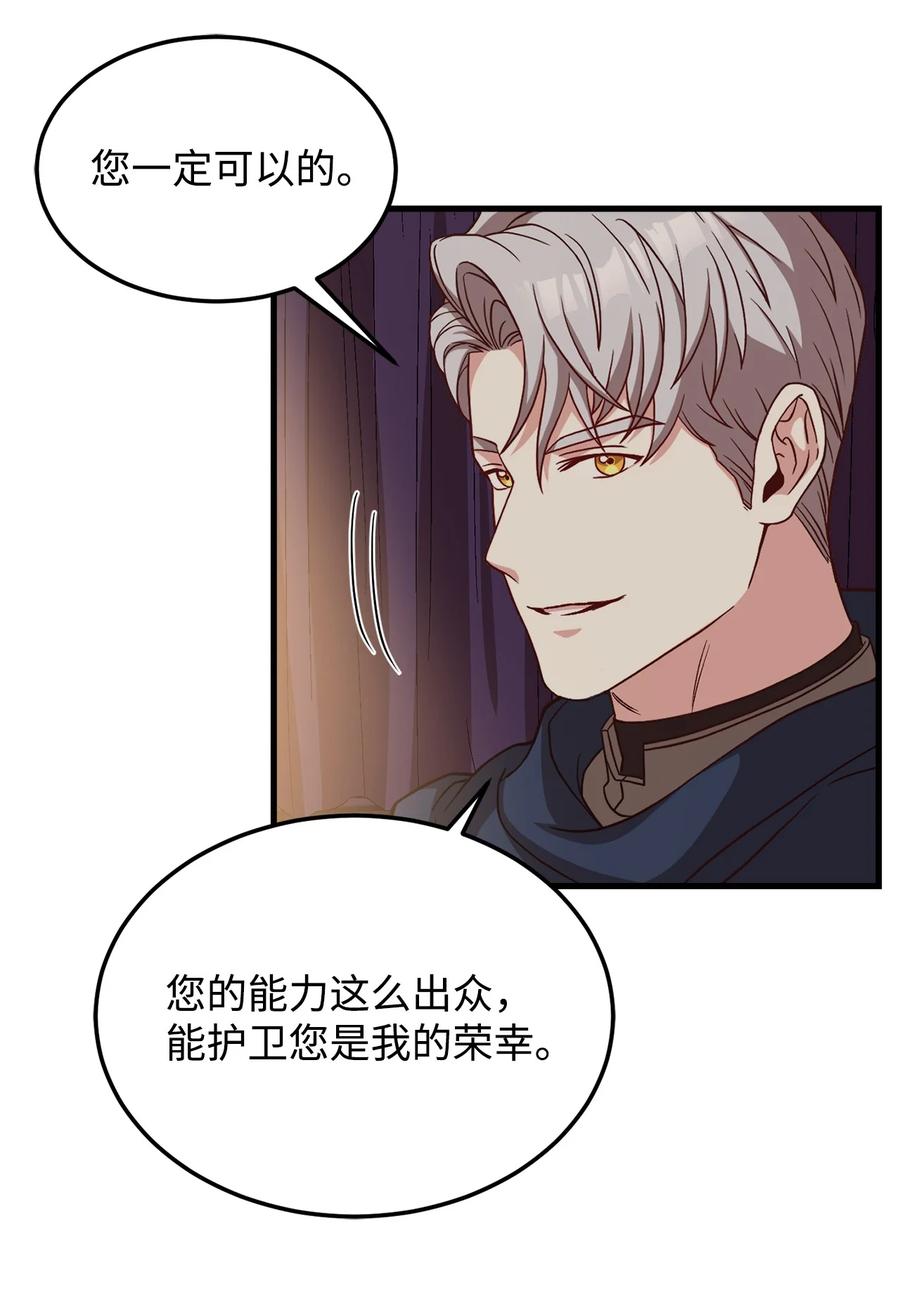 21 分发饼干(1/2)-第23话