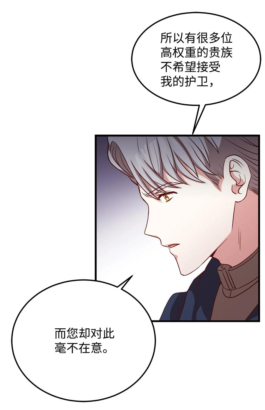 21 分发饼干(1/2)-第23话