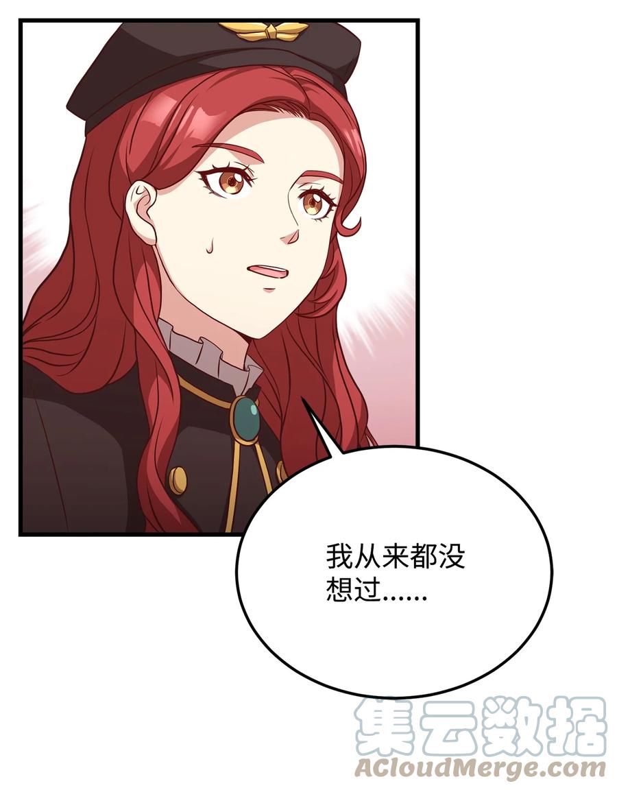 21 分发饼干(1/2)-第23话