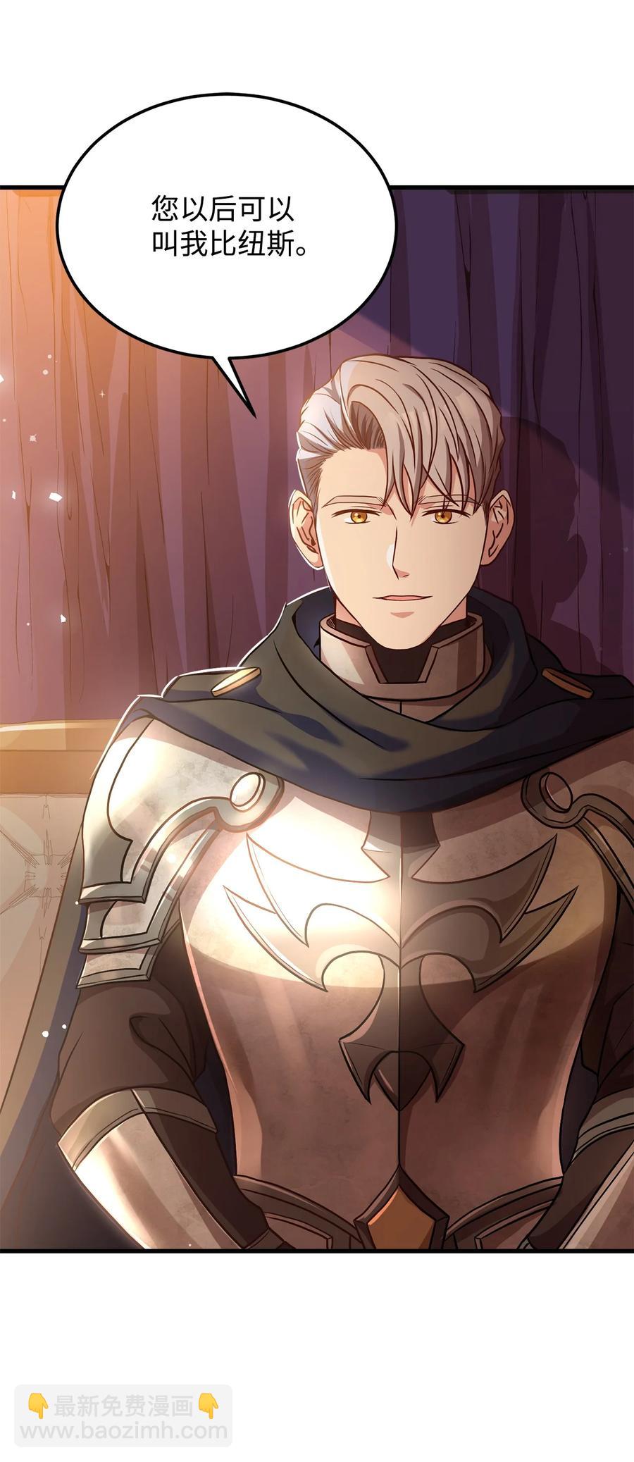 21 分发饼干(1/2)-第23话