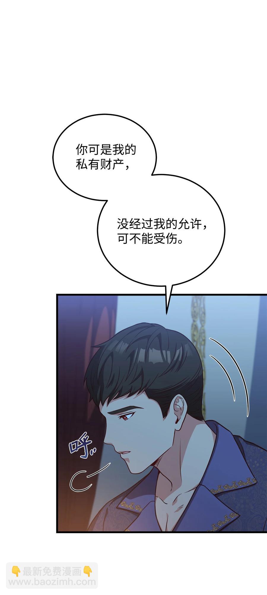 23 分析凶手(1/2)-第25话