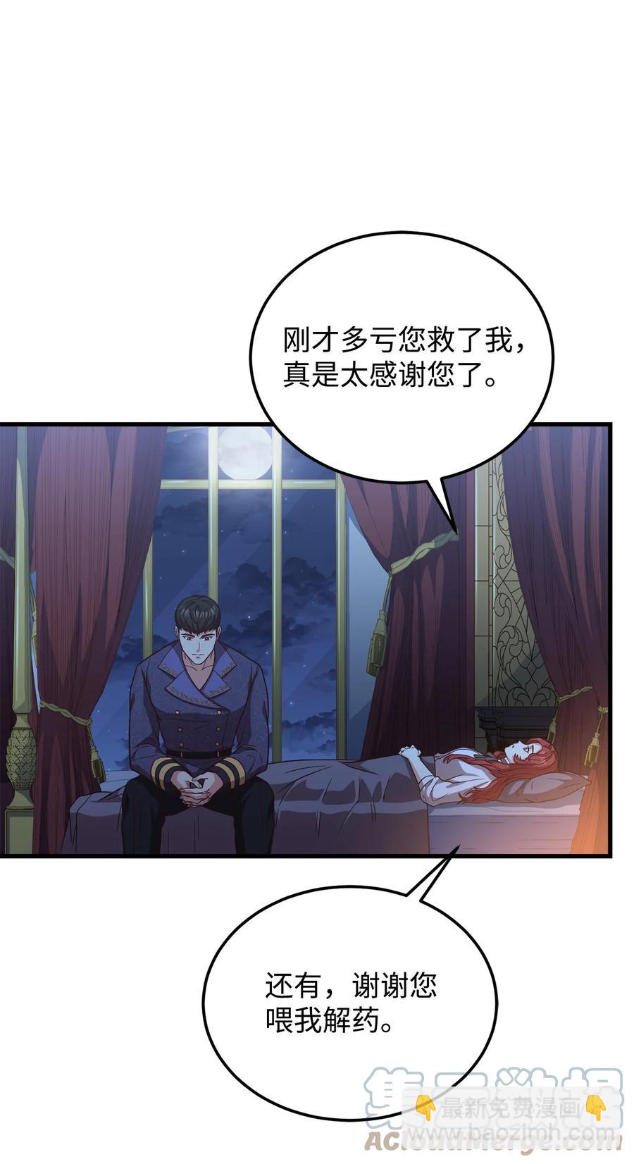 23 分析凶手(1/2)-第25话