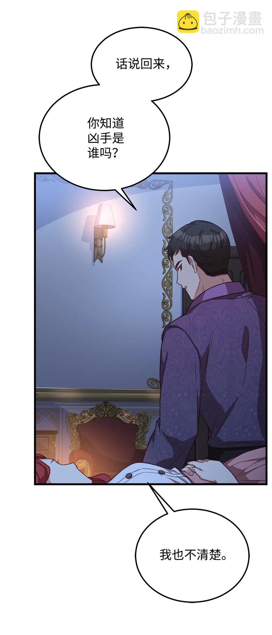 23 分析凶手(1/2)-第25话