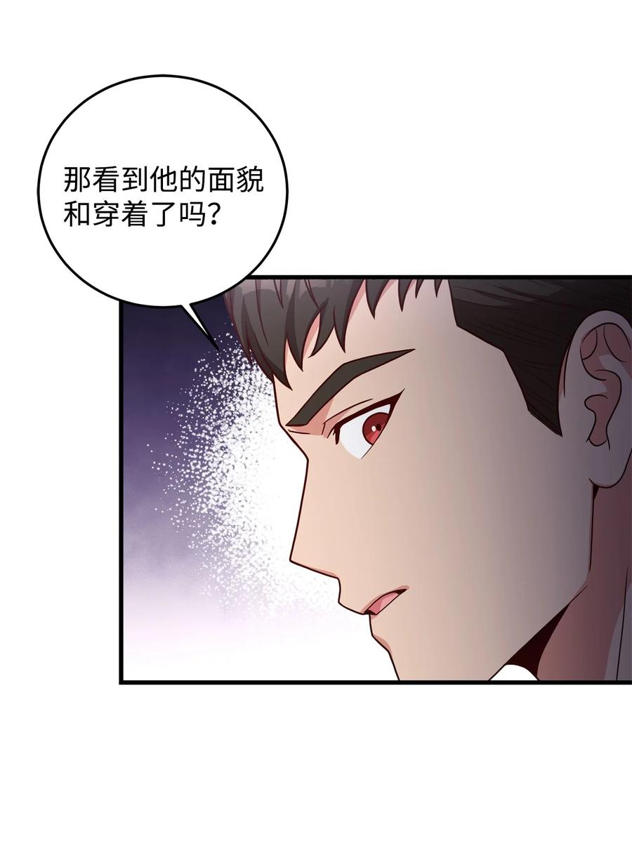 23 分析凶手(1/2)-第25话