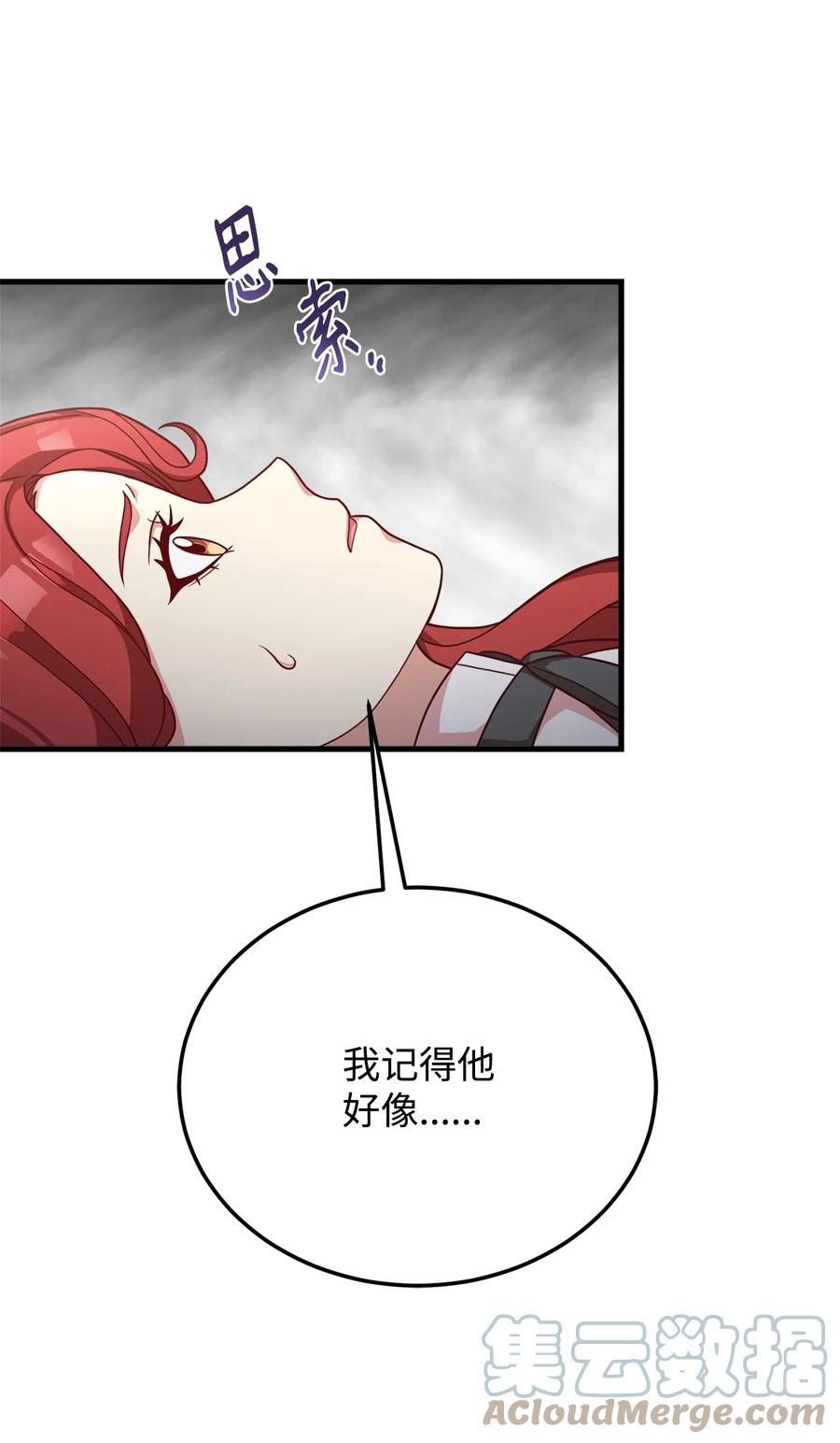 23 分析凶手(1/2)-第25话