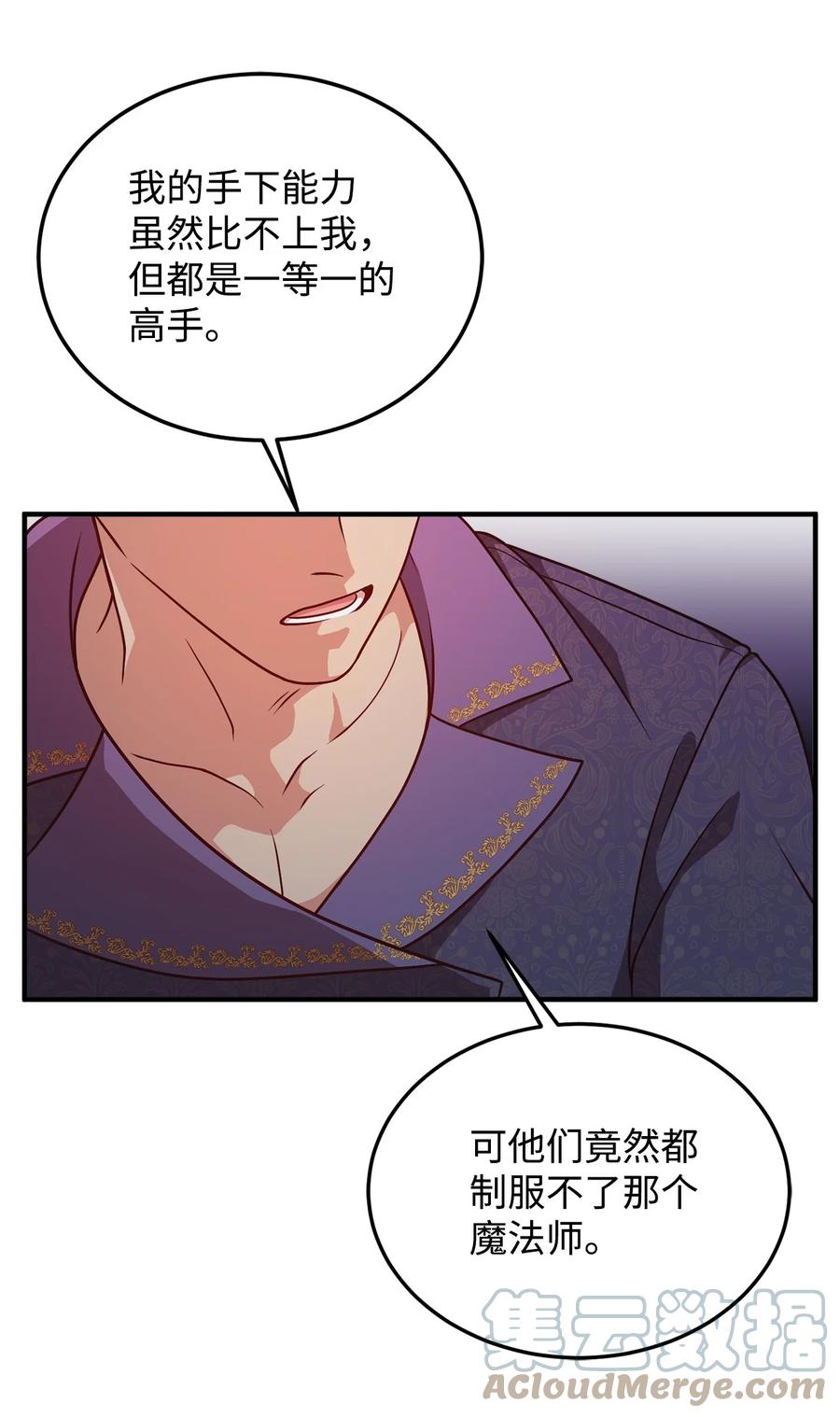 23 分析凶手(1/2)-第25话