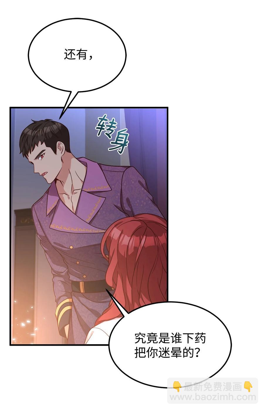 23 分析凶手(1/2)-第25话