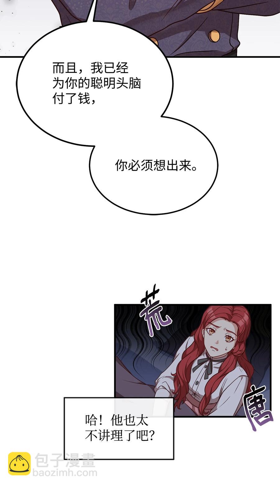 23 分析凶手(1/2)-第25话