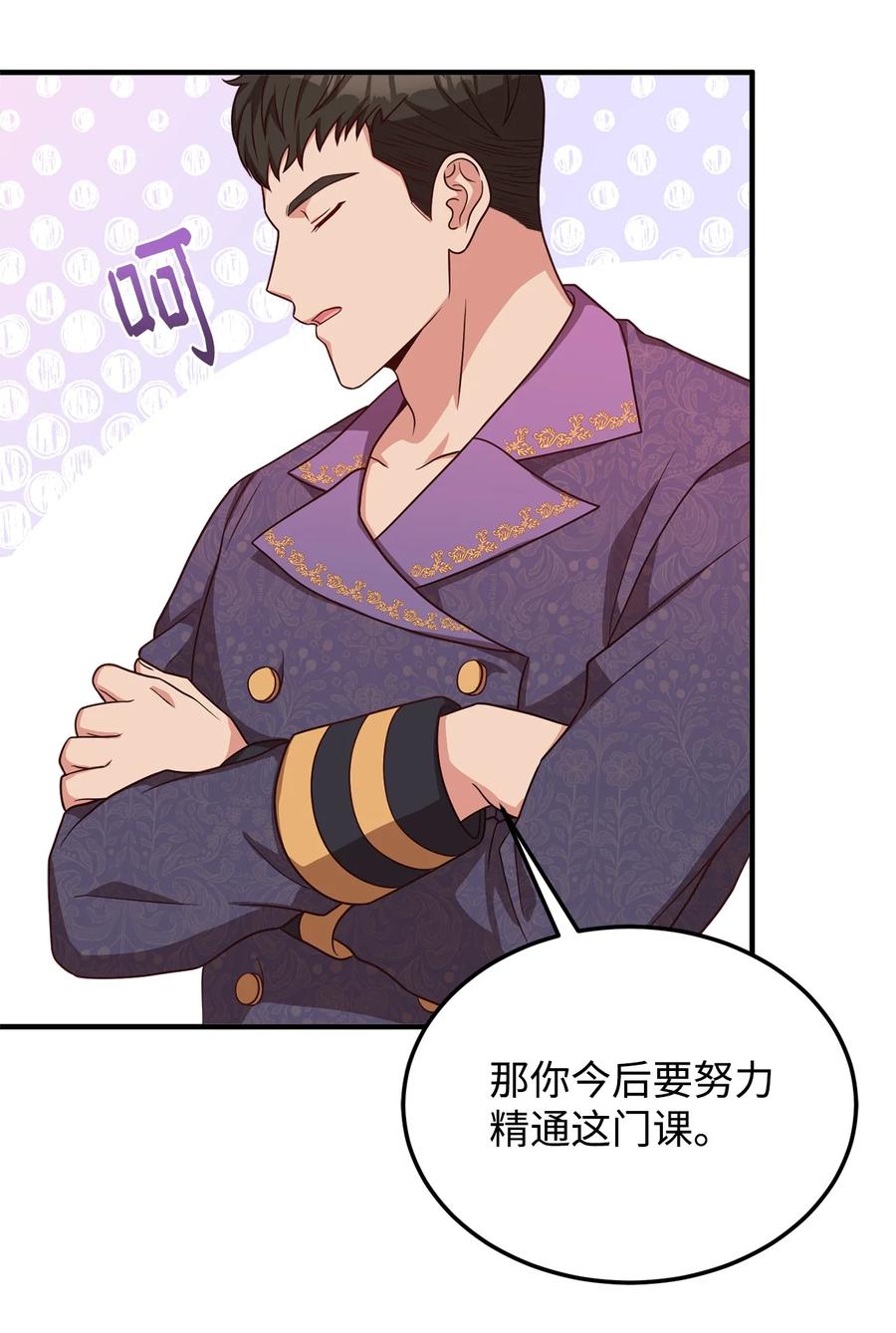 23 分析凶手(1/2)-第25话