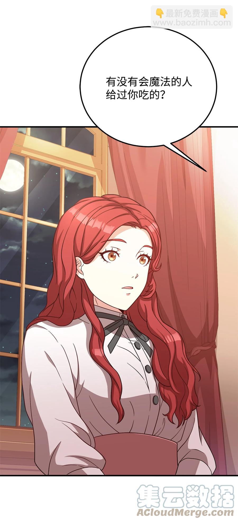 23 分析凶手(1/2)-第25话